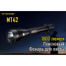 NITECORE MT42 — фонарь Cree XHP35 HD 17451