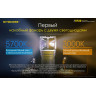 Фонарь NITECORE UT32 CREE XP-L2 V6 OP+SMO 19101