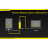 Зарядное устройство NITECORE UM10 12225
