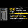 Зарядное устройство NITECORE USN2 для NP-BX1 17228