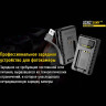 Зарядное устройство NITECORE USN2 для NP-BX1 17228