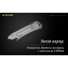 Карманный нож NITECORE NTK10 с титановой рукоятью 17746