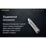 Карманный нож NITECORE NTK10 с титановой рукоятью 17746
