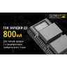 Зарядное устройство NITECORE FX2 PRO для Fujifilm NP-T125 18366