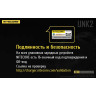 Зарядное устройство NITECORE UNK2 18960